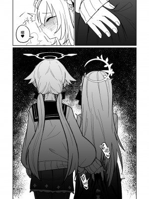 [朝比奈吉利] 邪悪なぺろちゅーに沈む (ブルーアーカイブ) [中国語、日本語]_07