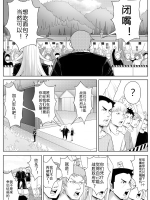 [17H (蜥臀目)] SKIN・ノーマルミッション 04 [中国語]_18