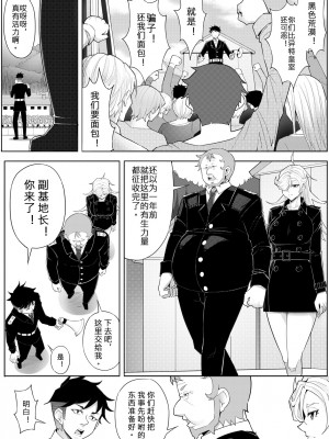 [17H (蜥臀目)] SKIN・ノーマルミッション 04 [中国語]_17