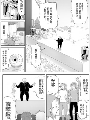 [17H (蜥臀目)] SKIN・ノーマルミッション 04 [中国語]_33