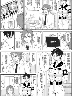 [17H (蜥臀目)] SKIN・ノーマルミッション 04 [中国語]_04