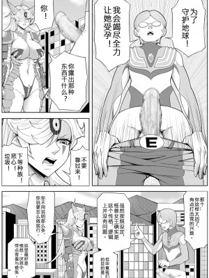 [17H (蜥臀目)] SKIN・ノーマルミッション 04 [中国語]_40
