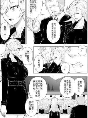 [17H (蜥臀目)] SKIN・ノーマルミッション 04 [中国語]_22