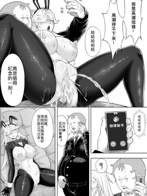 [17H (蜥臀目)] SKIN・ノーマルミッション 04 [中国語]_13