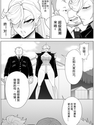 [17H (蜥臀目)] SKIN・ノーマルミッション 04 [中国語]_26