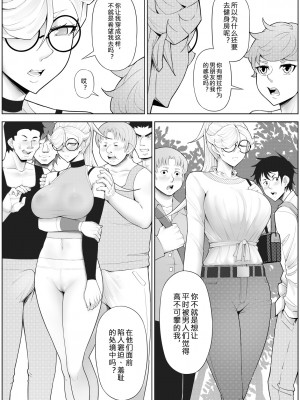 [17H (蜥臀目)] SKIN・ノーマルミッション 04 [中国語]_50