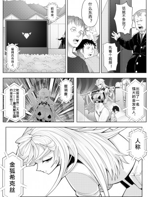 [17H (蜥臀目)] SKIN・ノーマルミッション 04 [中国語]_19