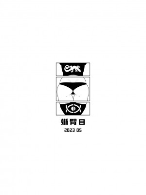 [17H (蜥臀目)] SKIN・ノーマルミッション 04 [中国語]_03