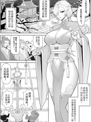 [17H (蜥臀目)] SKIN・ノーマルミッション 04 [中国語]_54