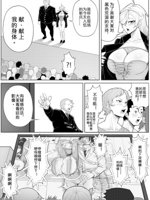 [17H (蜥臀目)] SKIN・ノーマルミッション 04 [中国語]_24