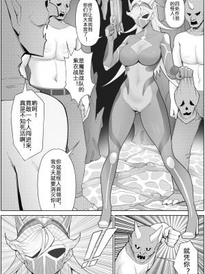 [17H (蜥臀目)] SKIN・ノーマルミッション 04 [中国語]_60