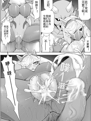 [17H (蜥臀目)] SKIN・ノーマルミッション 04 [中国語]_64