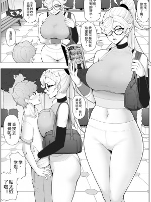 [17H (蜥臀目)] SKIN・ノーマルミッション 04 [中国語]_46