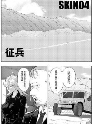 [17H (蜥臀目)] SKIN・ノーマルミッション 04 [中国語]_14