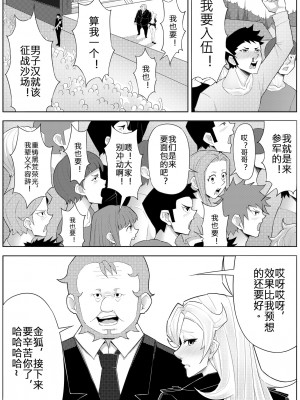 [17H (蜥臀目)] SKIN・ノーマルミッション 04 [中国語]_31