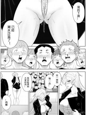 [17H (蜥臀目)] SKIN・ノーマルミッション 04 [中国語]_27