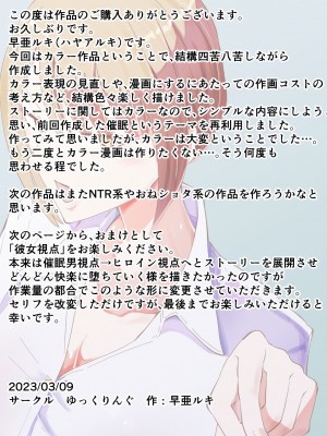 [ゆっくりング (早亜ルキ)] 催眠おじさんと生意気ギャルJK 礼儀知らずの彼女が催眠で増幅した性欲に堕ちるまで_32