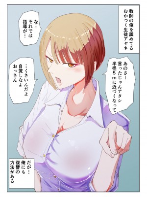 [ゆっくりング (早亜ルキ)] 催眠おじさんと生意気ギャルJK 礼儀知らずの彼女が催眠で増幅した性欲に堕ちるまで_02