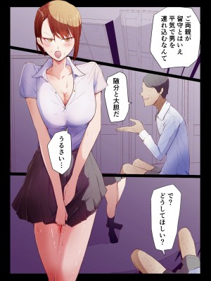 [ゆっくりング (早亜ルキ)] 催眠おじさんと生意気ギャルJK 礼儀知らずの彼女が催眠で増幅した性欲に堕ちるまで_17