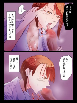 [ゆっくりング (早亜ルキ)] 催眠おじさんと生意気ギャルJK 礼儀知らずの彼女が催眠で増幅した性欲に堕ちるまで_06