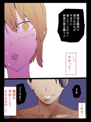 [ゆっくりング (早亜ルキ)] 催眠おじさんと生意気ギャルJK 礼儀知らずの彼女が催眠で増幅した性欲に堕ちるまで_53