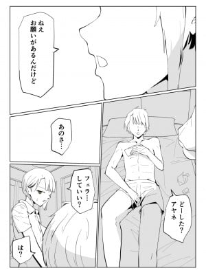 [ゆっくりング (早亜ルキ)] 催眠おじさんと生意気ギャルJK 礼儀知らずの彼女が催眠で増幅した性欲に堕ちるまで_12