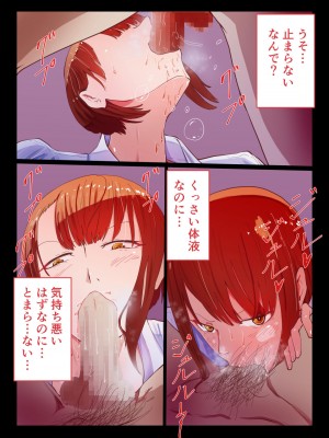 [ゆっくりング (早亜ルキ)] 催眠おじさんと生意気ギャルJK 礼儀知らずの彼女が催眠で増幅した性欲に堕ちるまで_39