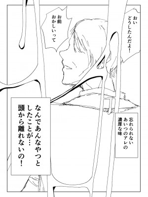 [ゆっくりング (早亜ルキ)] 催眠おじさんと生意気ギャルJK 礼儀知らずの彼女が催眠で増幅した性欲に堕ちるまで_15
