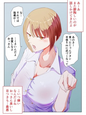 [ゆっくりング (早亜ルキ)] 催眠おじさんと生意気ギャルJK 礼儀知らずの彼女が催眠で増幅した性欲に堕ちるまで_34