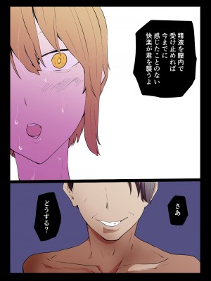 [ゆっくりング (早亜ルキ)] 催眠おじさんと生意気ギャルJK 礼儀知らずの彼女が催眠で増幅した性欲に堕ちるまで_21