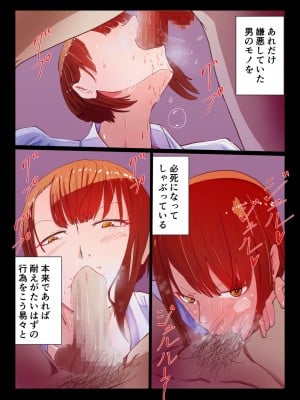 [ゆっくりング (早亜ルキ)] 催眠おじさんと生意気ギャルJK 礼儀知らずの彼女が催眠で増幅した性欲に堕ちるまで_07