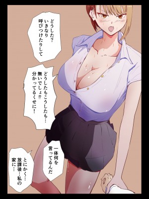 [ゆっくりング (早亜ルキ)] 催眠おじさんと生意気ギャルJK 礼儀知らずの彼女が催眠で増幅した性欲に堕ちるまで_16