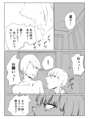 [ゆっくりング (早亜ルキ)] 催眠おじさんと生意気ギャルJK 礼儀知らずの彼女が催眠で増幅した性欲に堕ちるまで_14