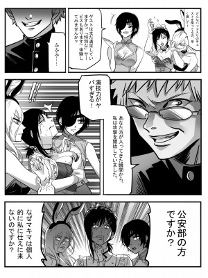 [TITLOVER] 公安退魔特異4課VSコックの悪魔 !!! (チェンソーマン)_05