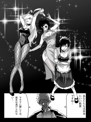 [TITLOVER] 公安退魔特異4課VSコックの悪魔 !!! (チェンソーマン)_06