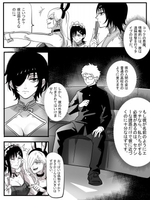 [TITLOVER] 公安退魔特異4課VSコックの悪魔 !!! (チェンソーマン)_04
