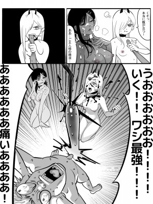 [TITLOVER] 公安退魔特異4課VSコックの悪魔 !!! (チェンソーマン)_15