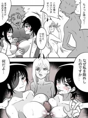 [TITLOVER] 公安退魔特異4課VSコックの悪魔 !!! (チェンソーマン)_19