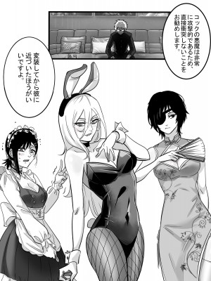 [TITLOVER] 公安退魔特異4課VSコックの悪魔 !!! (チェンソーマン)_03
