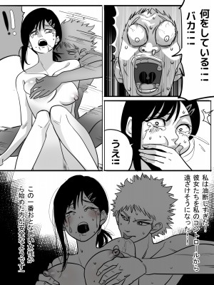 [TITLOVER] 公安退魔特異4課VSコックの悪魔 !!! (チェンソーマン)_23