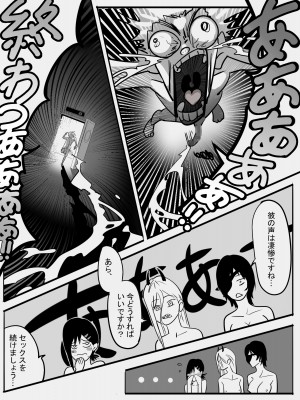 [TITLOVER] 公安退魔特異4課VSコックの悪魔 !!! (チェンソーマン)_28
