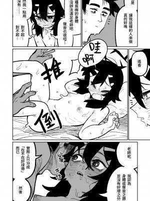 [朝比奈吉利] ハルカは役立てる (ブルーアーカイブ) [中国語、日本語]_02