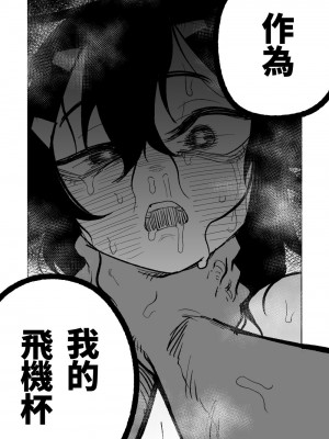 [朝比奈吉利] ハルカは役立てる (ブルーアーカイブ) [中国語、日本語]_04