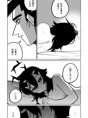 [朝比奈吉利] ハルカは役立てる (ブルーアーカイブ) [中国語、日本語]_34