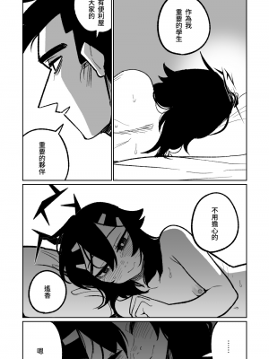[朝比奈吉利] ハルカは役立てる (ブルーアーカイブ) [中国語、日本語]_17