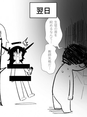 [朝比奈吉利] ハルカは役立てる (ブルーアーカイブ) [中国語、日本語]_35