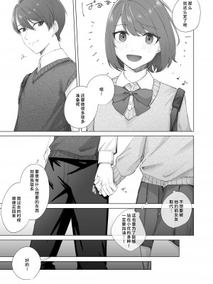 [ロトエスート] しあわせなおもいで [莉赛特汉化组]_17