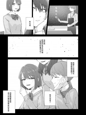 [ロトエスート] しあわせなおもいで [莉赛特汉化组]_43