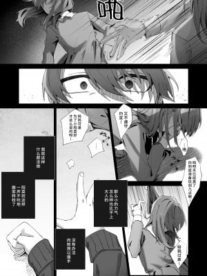 [ロトエスート] しあわせなおもいで [莉赛特汉化组]_05