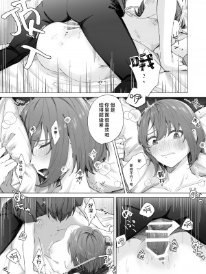 [ロトエスート] しあわせなおもいで [莉赛特汉化组]_33